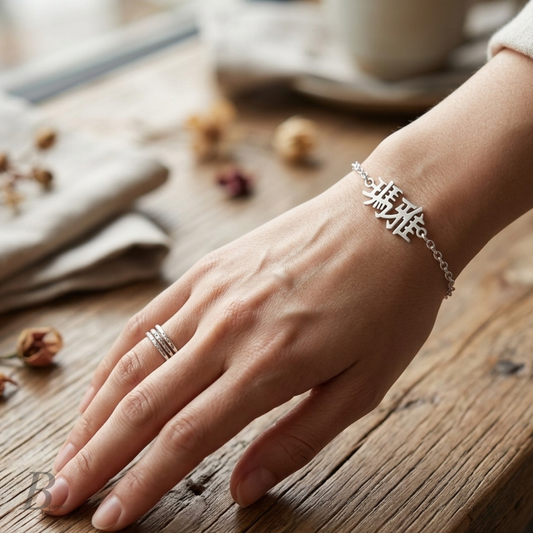 Name Bracelet Chinese